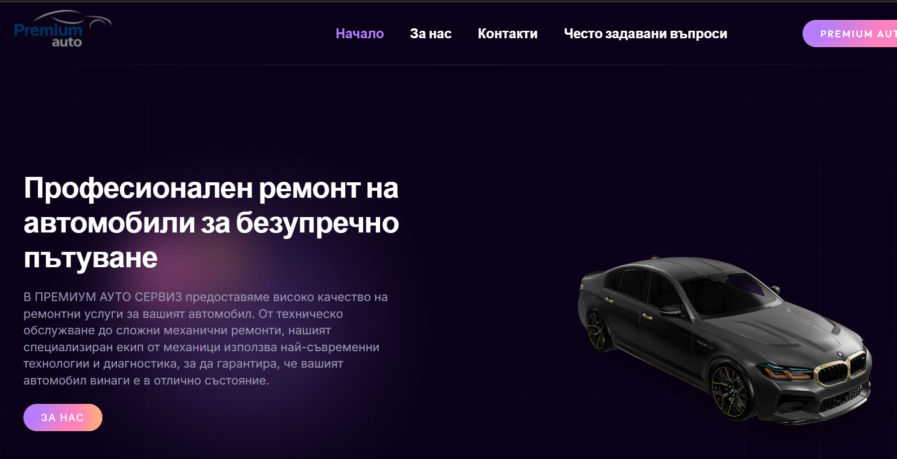 Premium Auto